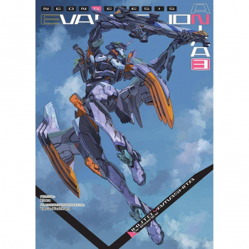 Neon Genesis Evangelion Anima Tom 03