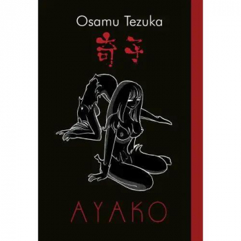 Ayako